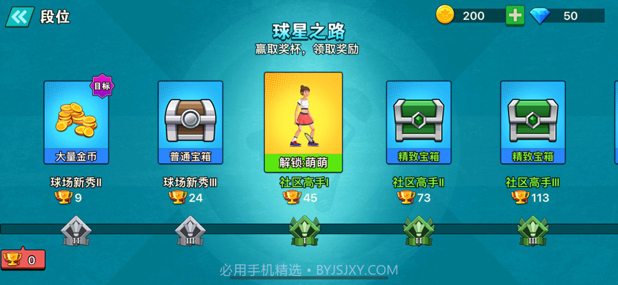 天天羽毛球免广告截图4