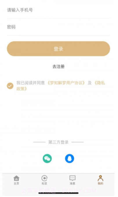 梦知解梦截图2 梦知解梦截图2