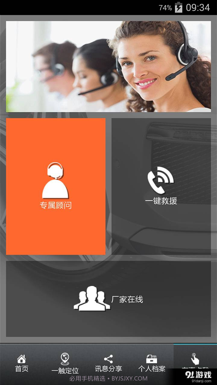 车迷部落截图4