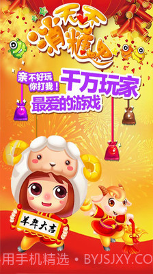 天天消糖果截图1