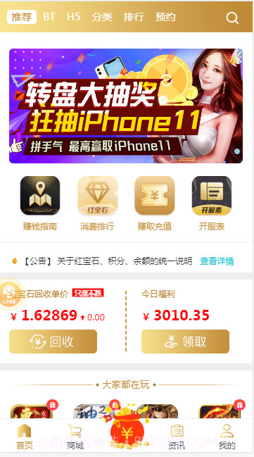 366游戏盒子截图1