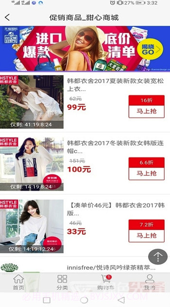 甜心100(甜心100商城)V1.1 直装版截图3