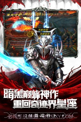 暗黑终结者最新版截图3