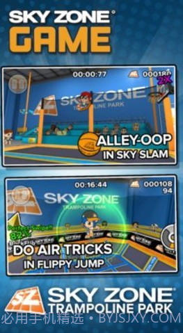 蹦床乐园v1.6.5截图3 蹦床乐园v1.6.5截图3