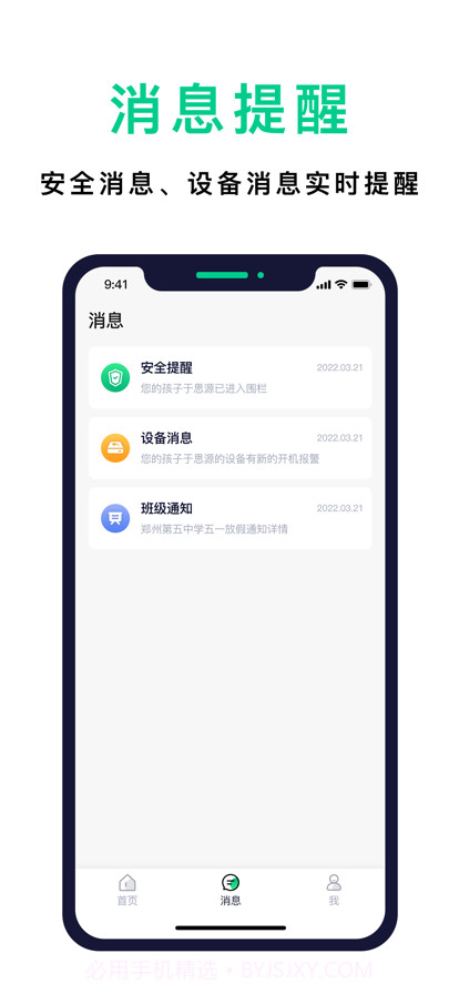 海豚守护截图3 海豚守护截图3