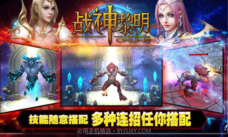 战神黎明截图2 战神黎明截图2