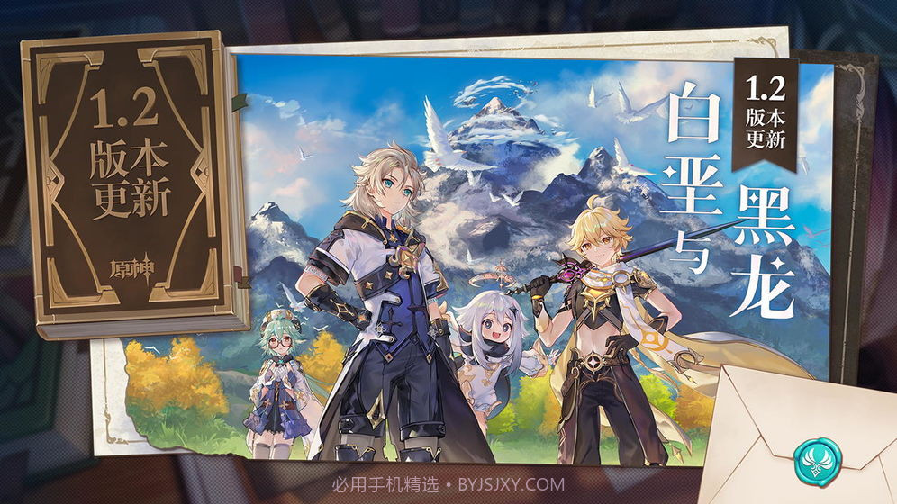 原神衣服补丁工具 v1.0截图1