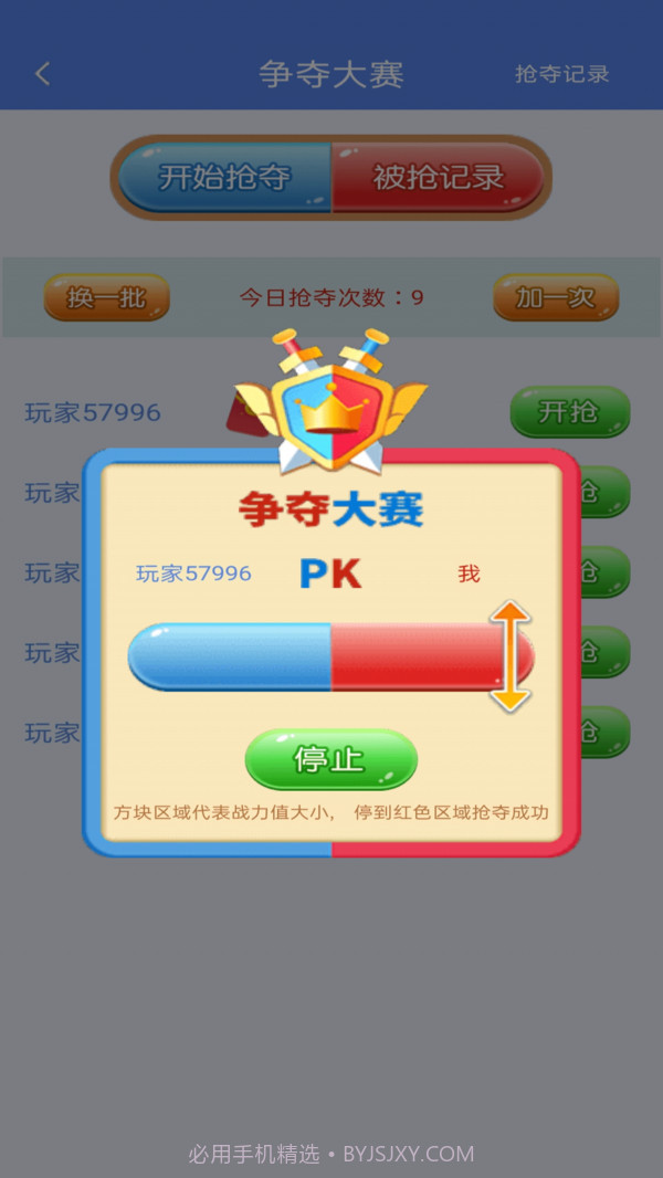 奇妙点点消截图4