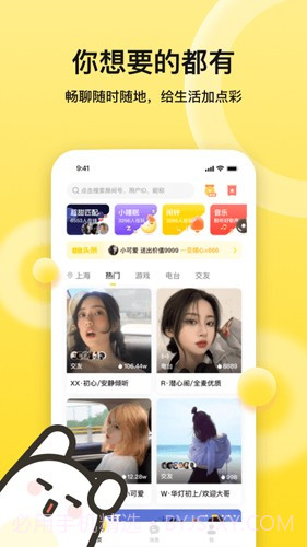 BB语音(bb语音找陪玩)V1.3.2 安卓截图1