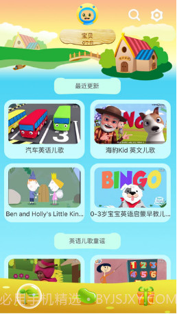 英语启蒙动画截图1 英语启蒙动画截图1