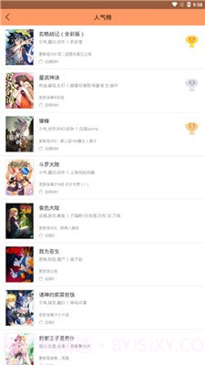 古风漫画截图1 古风漫画截图1