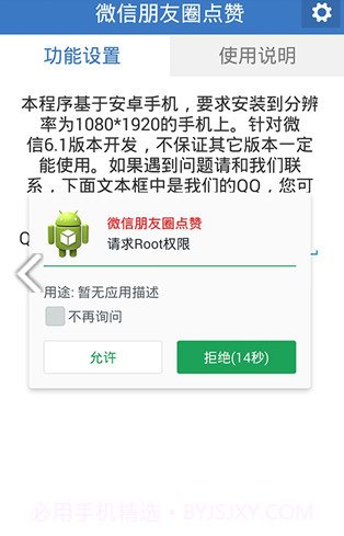 微信朋友圈点赞生成器截图3 微信朋友圈点赞生成器截图3