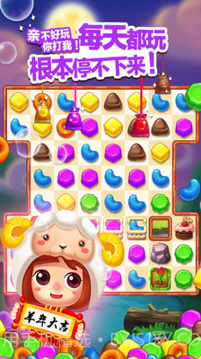 天天消糖果截图3