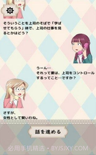 人生相谈截图2 人生相谈截图2