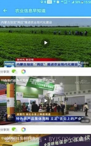 天利测亩仪app(天利测亩仪土地测量)V9.5.4 免费版截图4