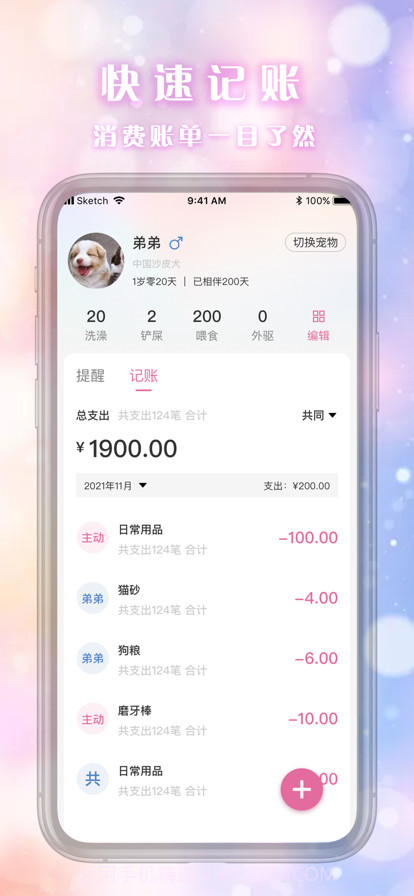 乐喵截图1 乐喵截图1