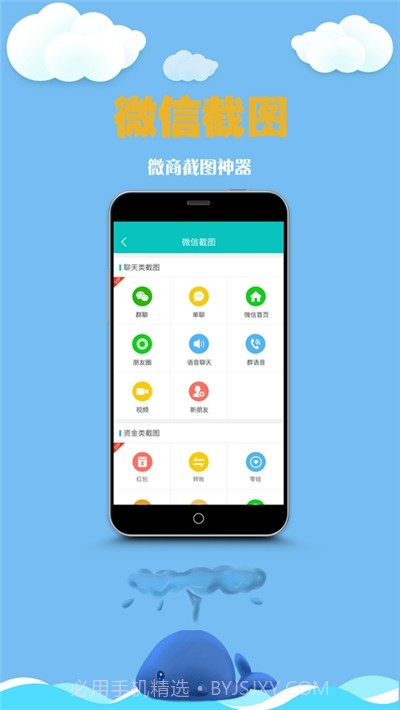 做个截图2截图3