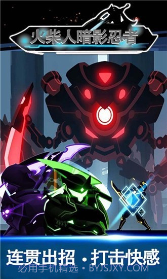 火柴人暗影忍者截图1