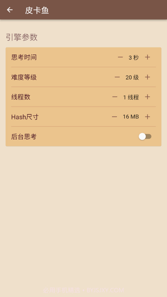 棋路Lite截图3 棋路Lite截图3