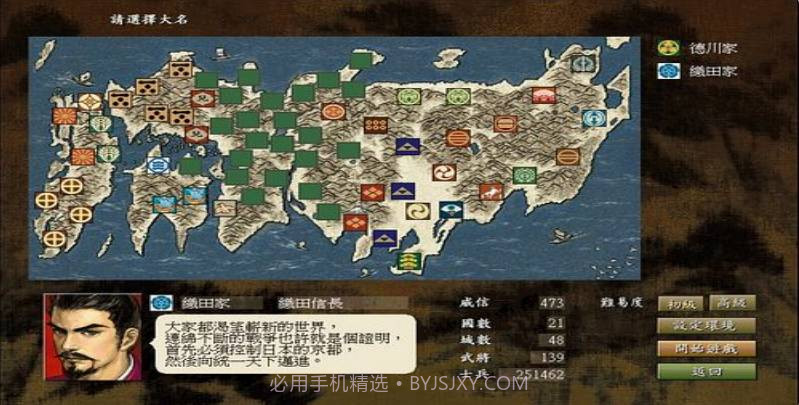 信长之野望烈风传截图3