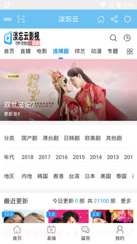 淡忘云影视截图3 淡忘云影视截图3