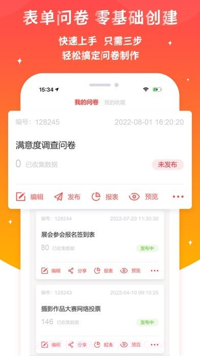 易表达截图2