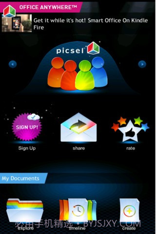 智能办公2截图5