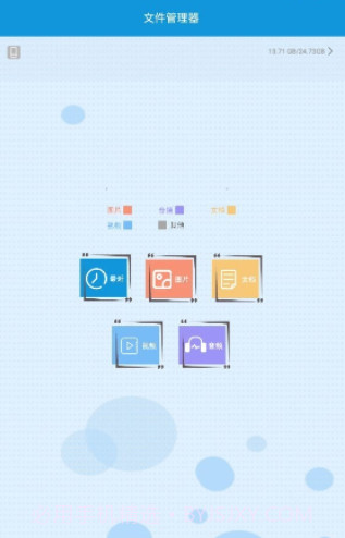 最新计算器截图1
