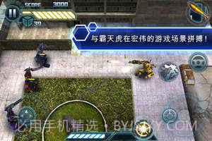 变形金刚3截图4