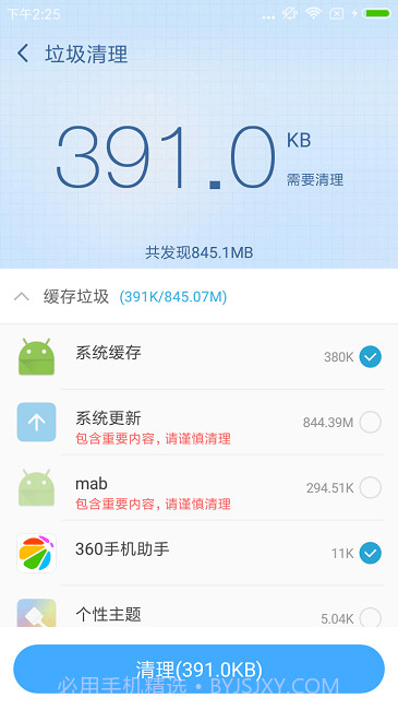 360root截图5 360root截图5