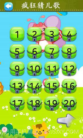 疯狂猜儿歌截图3 疯狂猜儿歌截图3