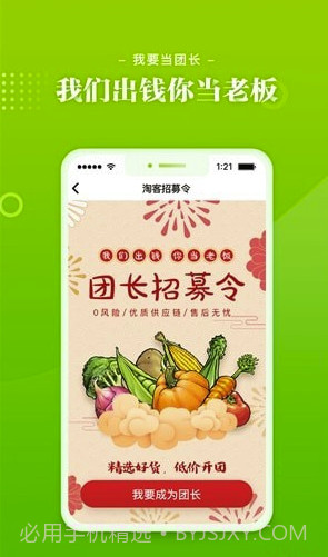 九本鲜生(九本农产品电商)V1.7 截图1