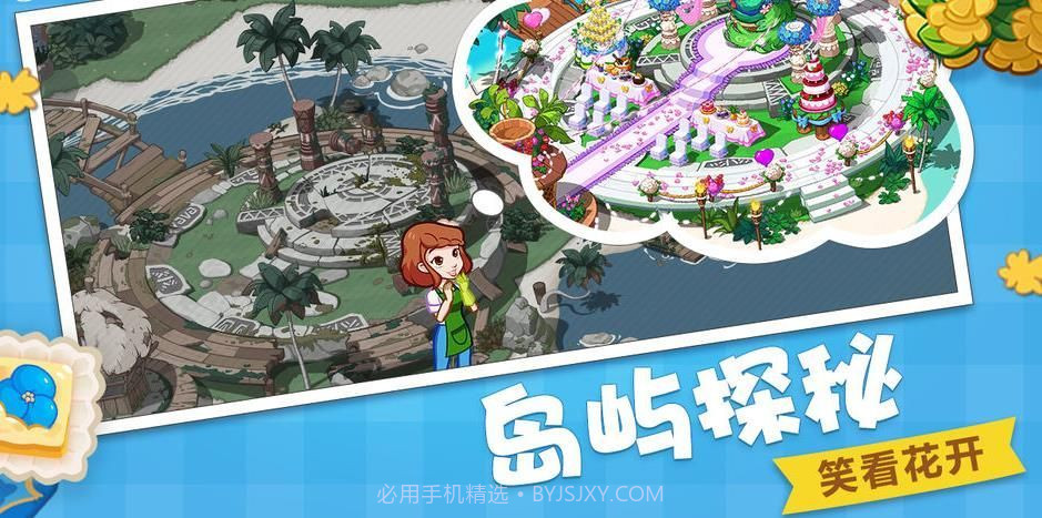 厨师爱消除截图2