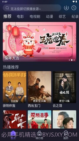 安卓手机电影下载(免费看电影神器)V3.3 安卓免费版截图1