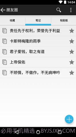爱拷贝截图1 爱拷贝截图1