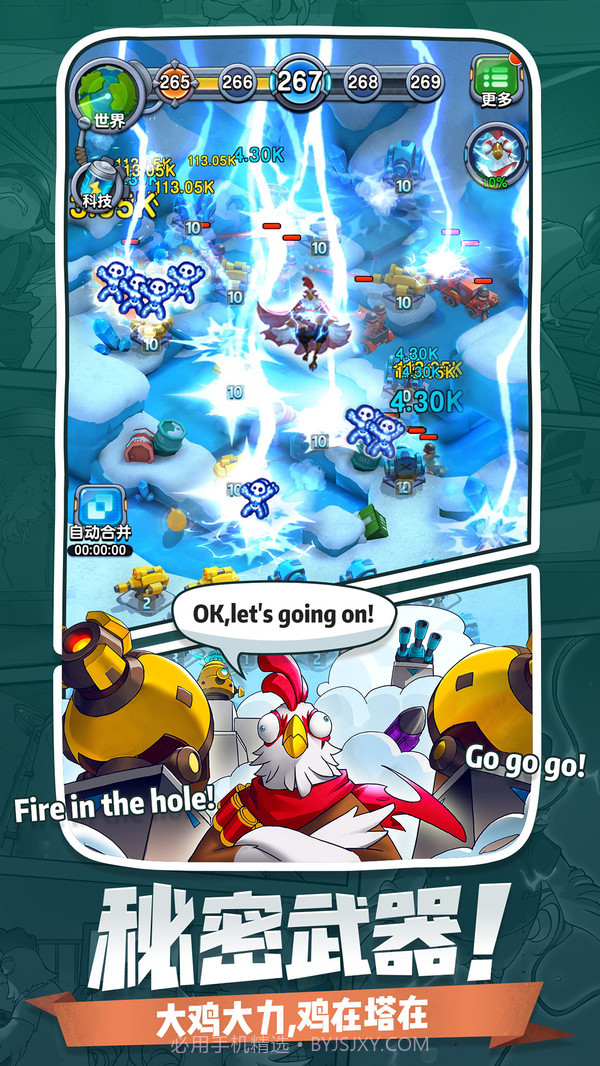 小兵别嚣张截图6