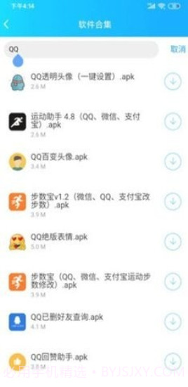 云梦软件库免费版截图1