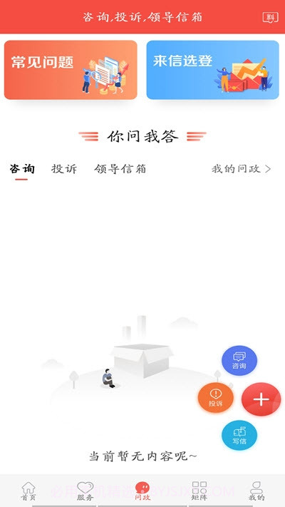 冀云张北截图3 冀云张北截图3