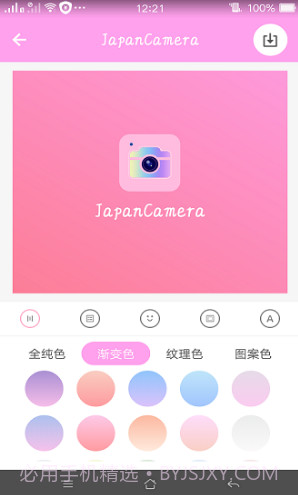 日系修图(日系修图素材)V1.1 安卓最新版截图2