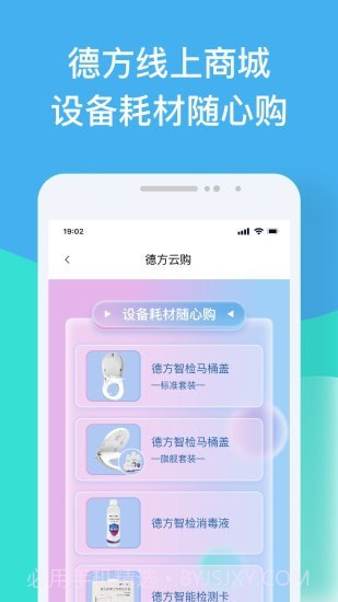 德方云截图2
