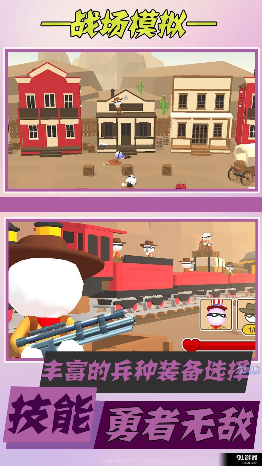 狂野神射手截图3