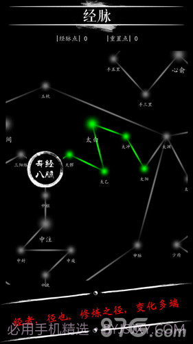 无限修仙：宗门传承截图6