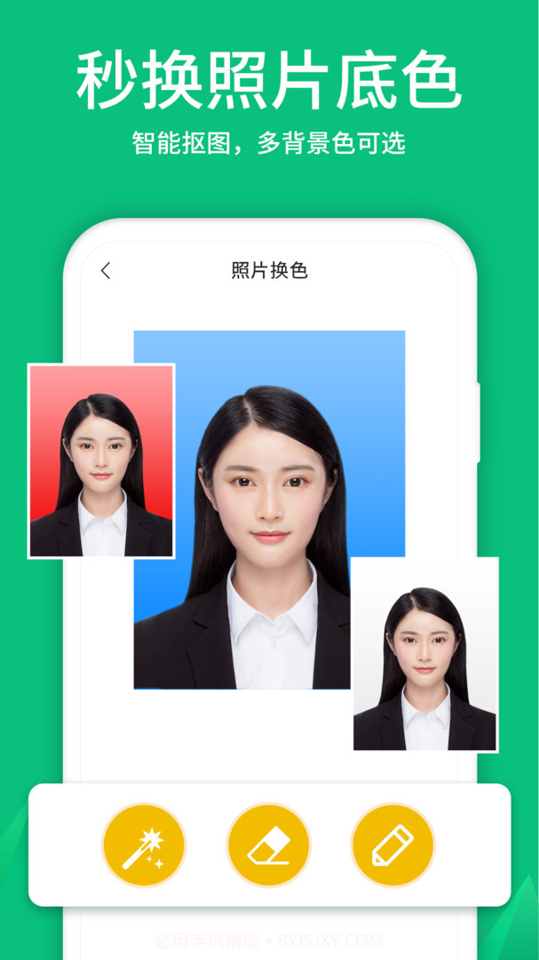 寸照制作(寸照制作带西服app)V1.1.1 安卓正式版截图3