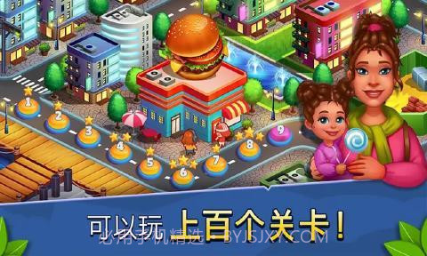 烹饪大师2截图1