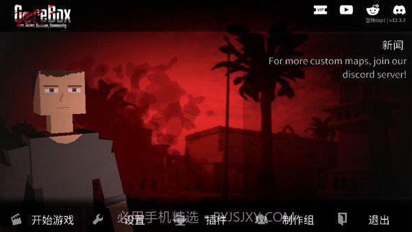 G沙盒复仇截图3