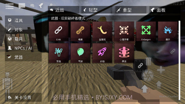 G沙盒复仇截图1