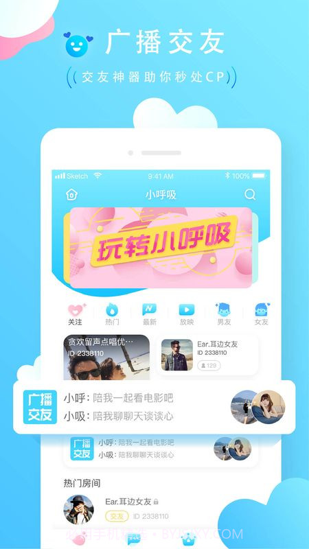 小呼吸截图2