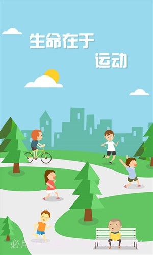 健康计步器截图2