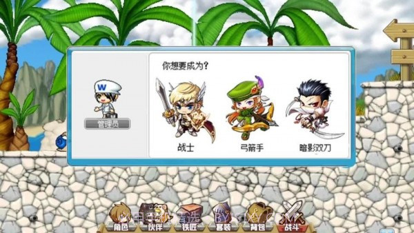 冒险岛冲冲冲截图2