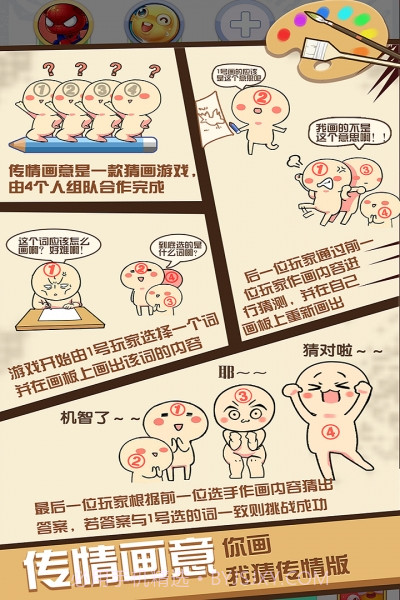 开心狼人杀截图1